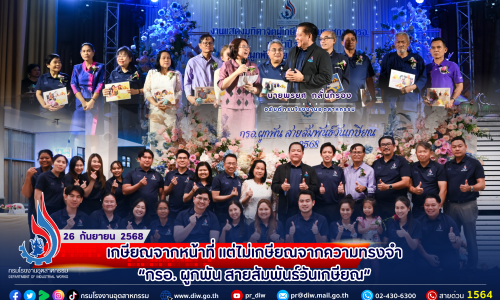 ✨เกษียณจากหน้าที่ แต่ไม่เกษียณจากความทรงจำ “กรอ. ผูกพัน #สายสัมพันธ์วันเกษียณ” 💐