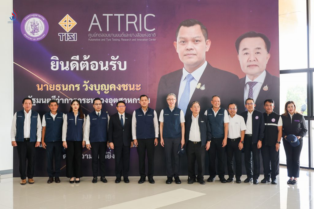 ศูนย์ ATTRIC จึงเป็นโครงสร้างพื้นฐานสำคัญที่จะส่งเสริมให้ประเทศไทยเป็นเป้าหมายของการลงทุนในอุตสาหกรรมยานยนต์แห่งอนาคต ซึ่งสอดคล้องกับนโยบาย “ฝ่า ฟัน ดึง ดัน” ของกระทรวงอุตสาหกรรม