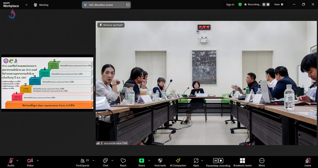 ร่วมแลกเปลี่ยนข้อคิดเห็นและข้อเสนอแนะผ่านสื่ออิเล็กทรอนิกส์