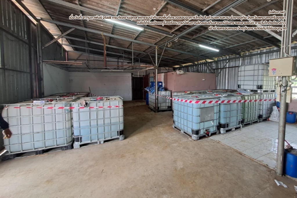 ศาลพิพากษามีความผิด ฐานครอบครองวัตถุอันตราย ชนิดที่ 3 ตามพระราชบัญญัติวัตถุอันตราย พ.ศ. 2535 โดยไม่ได้รับอนุญาต ปรับคนละ 100,000 บาท รวมเป็นเงิน 200,000 บาท และรอการลงโทษจำคุกไว้มีกำหนด 2 ปี