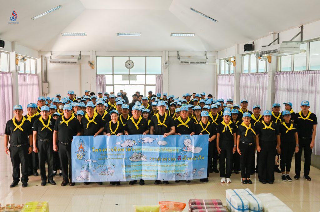 กระทรวงอุตสาหกรรม จัดกิจกรรมจิตอาสา “อุตสาหกรรมรวมใจ ใส่ใจผู้สูงอายุ”
