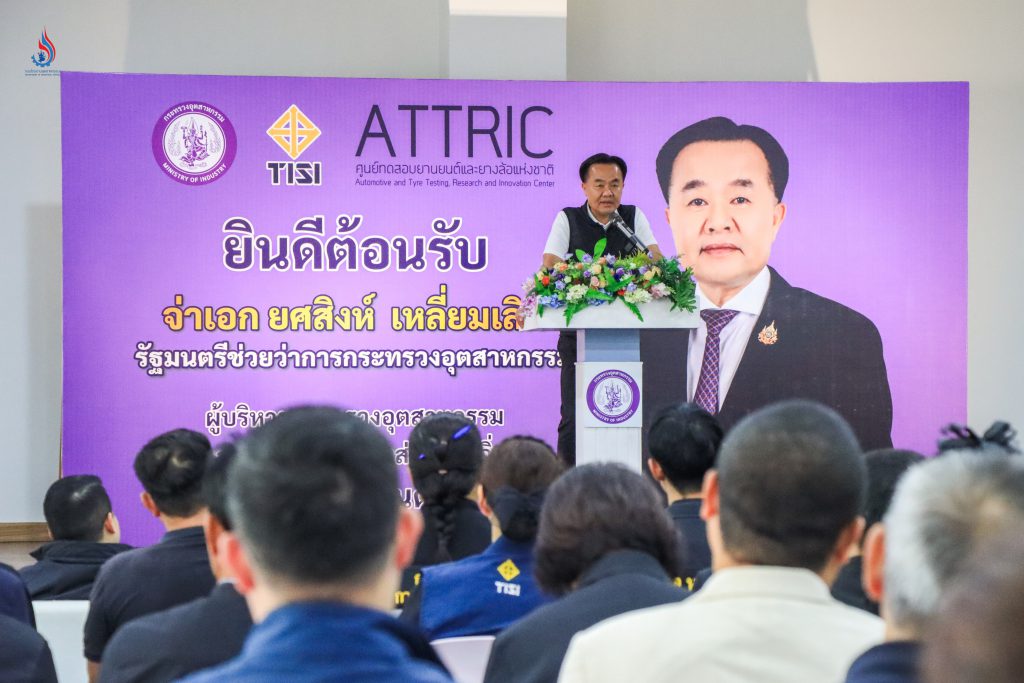 จ่าเอก ยศสิงห์ เหลี่ยมเลิศ รัฐมนตรีช่วยว่าการกระทรวงอุตสาหกรรม