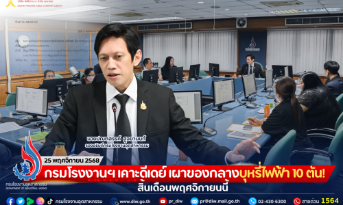 กรมโรงงานฯ เคาะดีเดย์ เผาของกลางบุหรี่ไฟฟ้า 10 ตัน! สิ้นเดือนพฤศจิกายนนี้