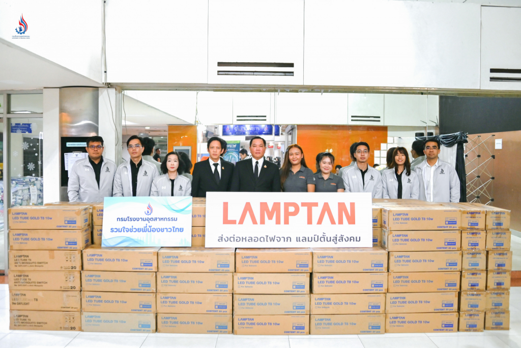 อธิบดีฯ พรยศ นำทีม กรอ. รับมอบหลอดไฟแลมป์ตั้น มูลค่ากว่า 5 แสนบาท ส่งต่อแสงสว่างจากน้ำใจ กู้วิกฤตภัยน้ำท่วมใต้