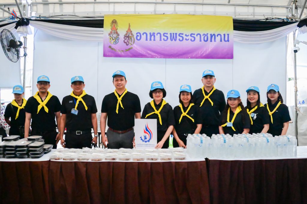 กรมโรงงานฯ “รวมพลังจิตอาสา” ส่งมอบอาหาร 300 ชุด บริการประชาชน ถวายเป็นพระราชกุศล ณ ท้องสนามหลวง
