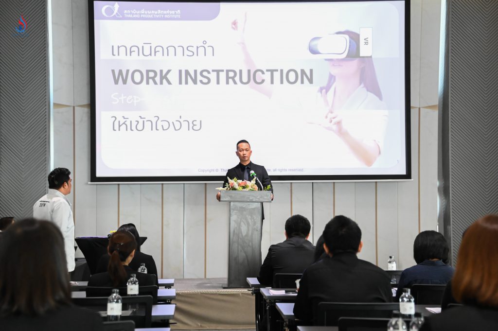 นายธีรทัศน์ อิศรางกูร ณ อยุธยา รองอธิบดีกรมโรงงานอุตสาหกรรม เป็นประธานเปิดการฝึกอบรม เรื่อง “เทคนิคการทำ Work Instruction ให้เข้าใจง่าย” 