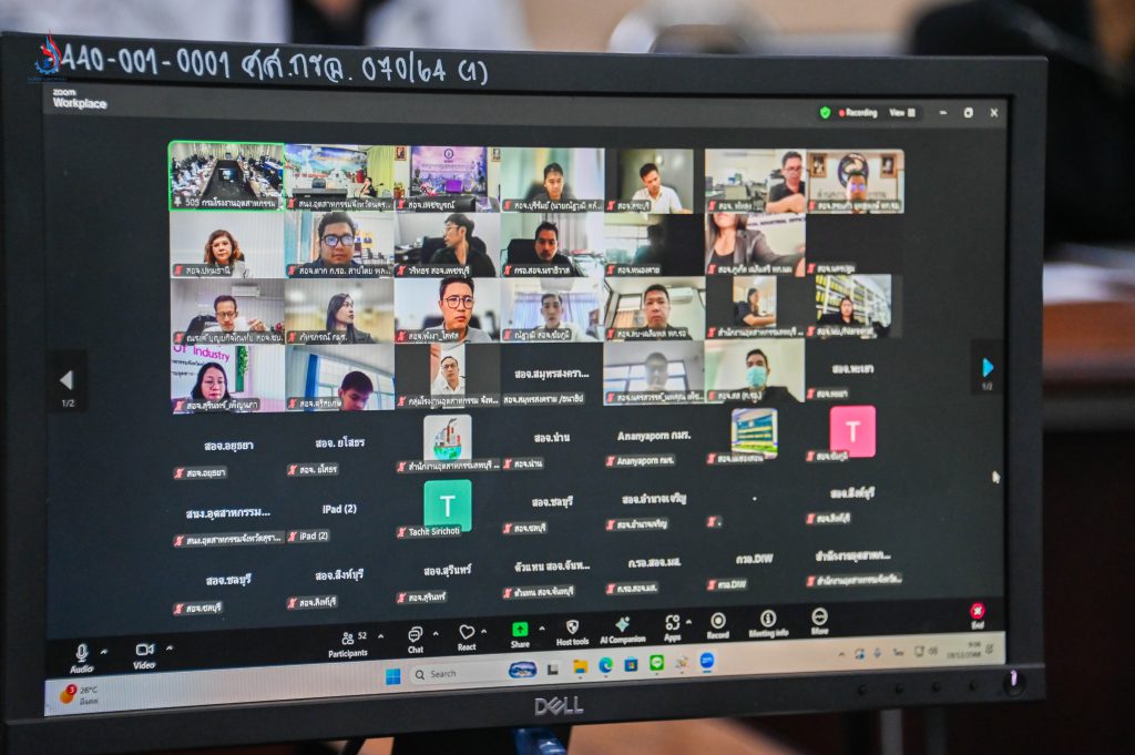 ผู้แทนสำนักงานอุตสาหกรรมจังหวัด (สอจ.) เข้าร่วมประชุมผ่านสื่ออิเล็กทรอนิกส์ (Zoom Meeting)