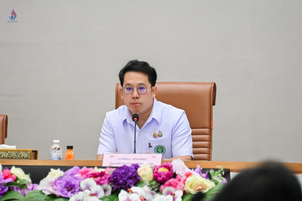 นายพัฒนา พร้อมพัฒน์ รัฐมนตรีว่าการกระทรวงสาธารณสุข เป็นประธานการประชุม