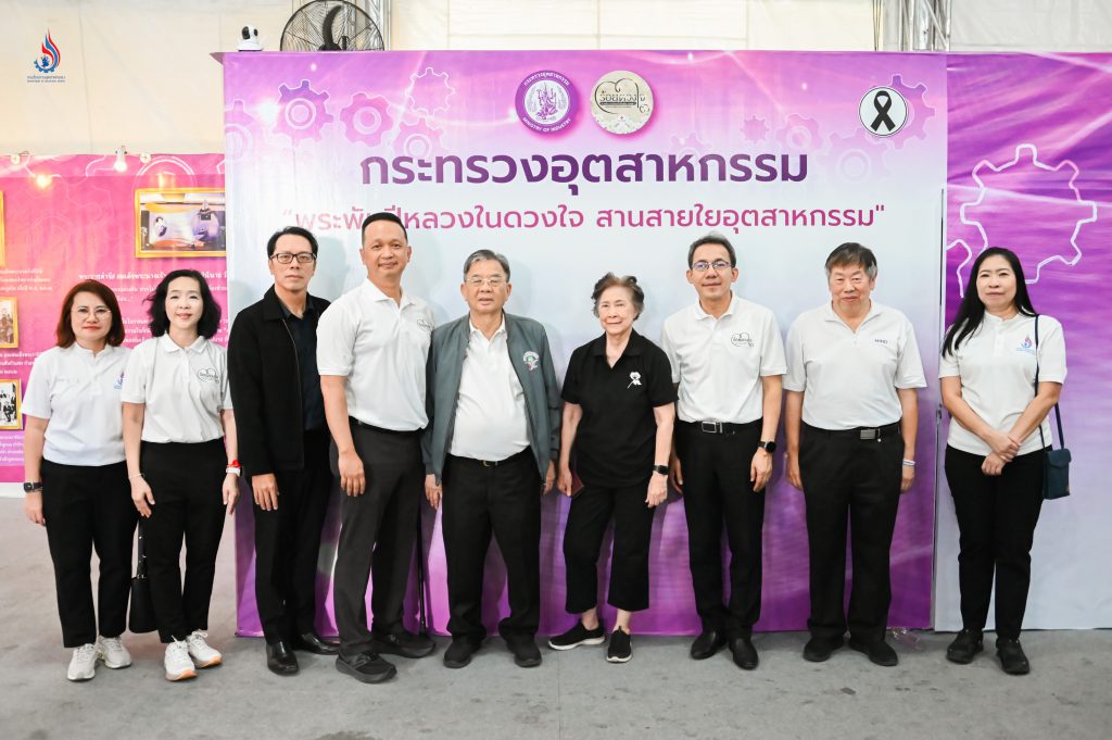 ผู้บริหารกรมโรงงานอุตสาหกรรม ร่วมด้วย ผู้บริหารและเจ้าหน้าที่กระทรวงอุตสาหกรรม เข้าร่วมกิจกรรมด้วยบรรยากาศอบอุ่น