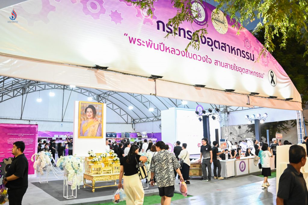 ร้านกระทรวงอุตสาหกรรม ในงานกาชาดประจำปี 2568 จัดขึ้นระหว่างวันที่ 11-21 ธันวาคม 2568 รวม 11 วัน 11 คืน ภายใต้แนวคิด “พระพันปีหลวงในดวงใจ สานสายใยอุตสาหกรรม”
