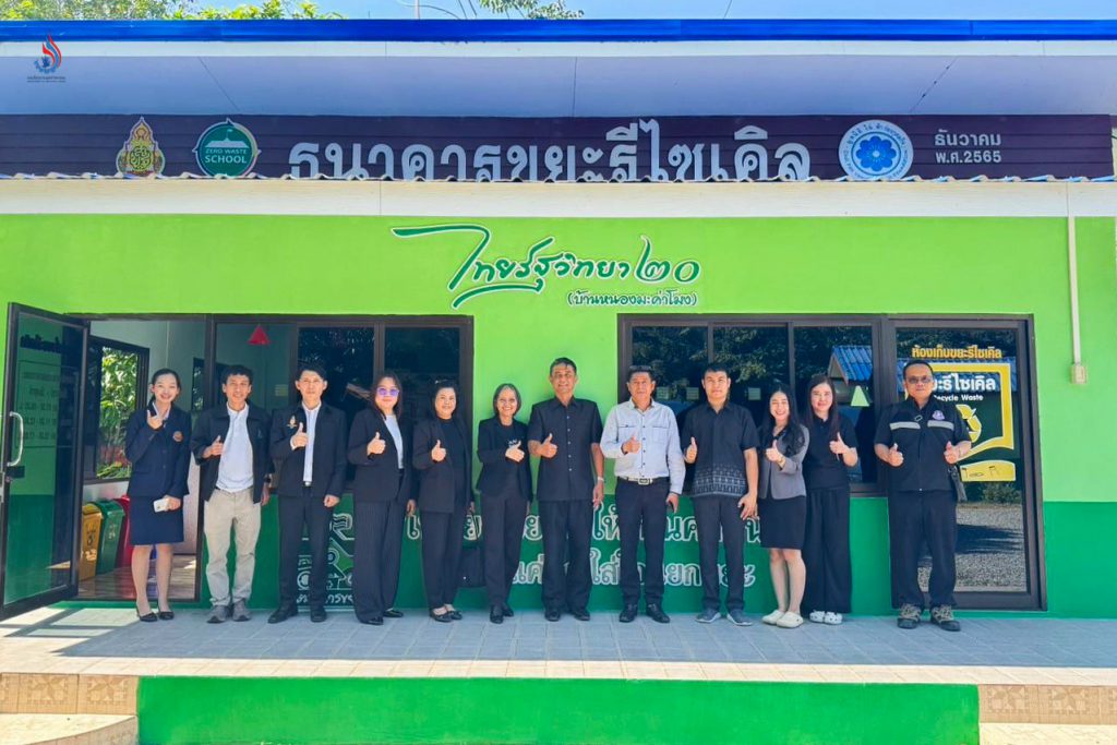 ธนาคารขยะรีไซเคิลโรงเรียนไทยรัฐวิทยา 20 เปลี่ยนขยะให้เป็นค่าขนม