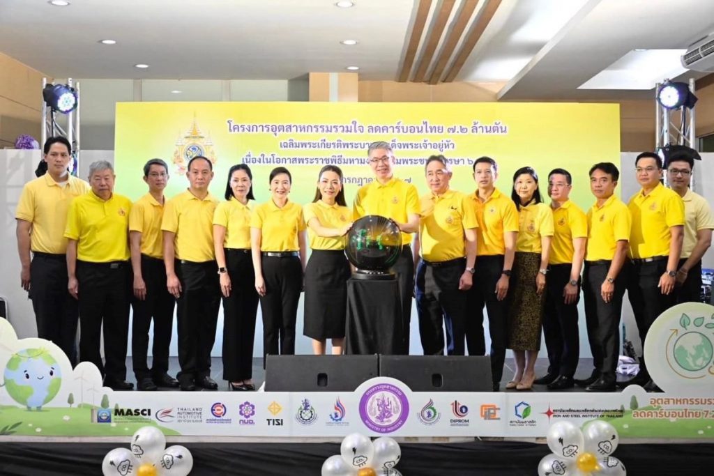 พื้นที่เขตผังเมืองรวมอ้อมใหญ่ อำเภอสามพราน จังหวัดนครปฐม ดำเนินการส่งเสริมให้โรงงานในพื้นที่เข้าร่วมโครงการ “อุตสาหกรรมรวมใจ ลดคาร์บอนไทย 7.2 ล้านตัน เฉลิมพระเกียรติพระบาทสมเด็จพระเจ้าอยู่หัว เนื่องในโอกาสพระราชพิธีมหามงคล เฉลิมพระชนมพรรษา 6 รอบ 28 กรกฎาคม 2567”