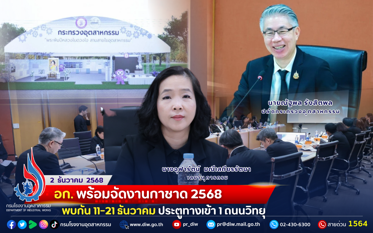 You are currently viewing อก. พร้อมจัด #งานกาชาด 2568 พบกัน 11-21 ธันวาคม ประตูทางเข้า 1 ถนนวิทยุ 🎡🎠⛲️