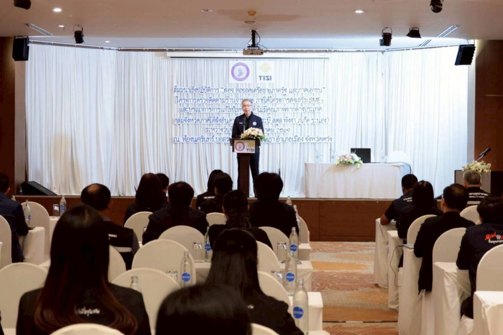 นายณัฐพล รังสิตพล ปลัดกระทรวงอุตสาหกรรม เป็นประธานเปิดการสัมมนา พร้อมมอบนโยบายการบูรณาการการทำงานร่วมกัน