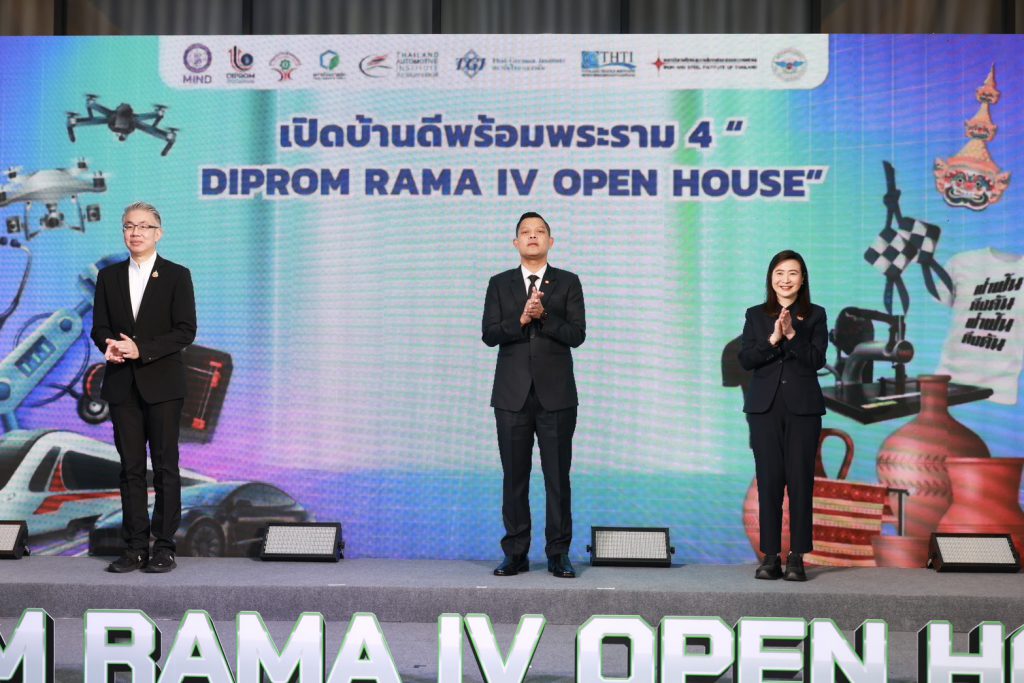 กิจกรรม “เปิดบ้านดีพร้อมพระราม 4 (DIPROM Rama IV Open House)” โดยมี นายธนกร วังบุญคงชนะ รัฐมนตรีว่าการกระทรวงอุตสาหกรรม ให้เกียรติเป็นประธาน