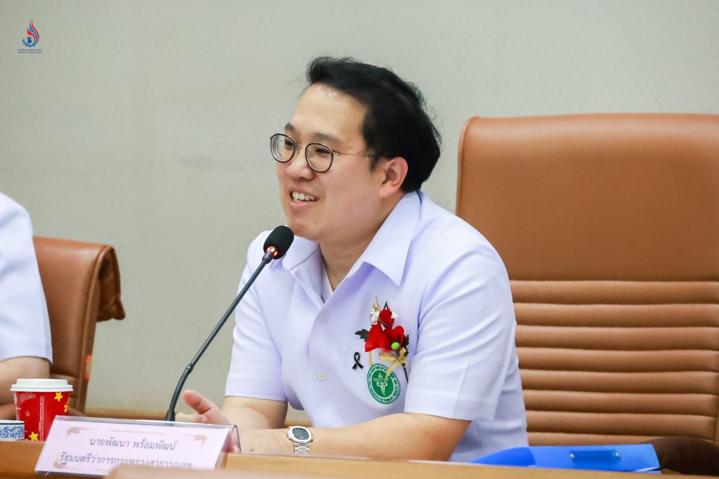 นายพัฒนา พร้อมพัฒน์ รัฐมนตรีว่าการกระทรวงสาธารณสุข เป็นประธานการประชุม