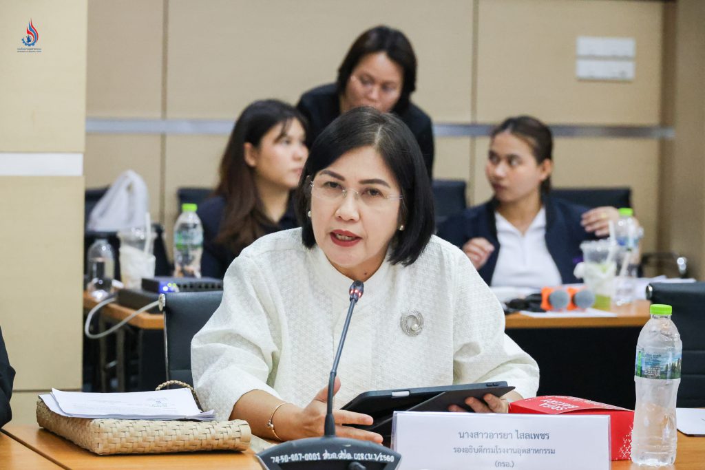 นางสาวอารยา ไสลเพชร รองอธิบดีกรมโรงงานอุตสาหกรรม
