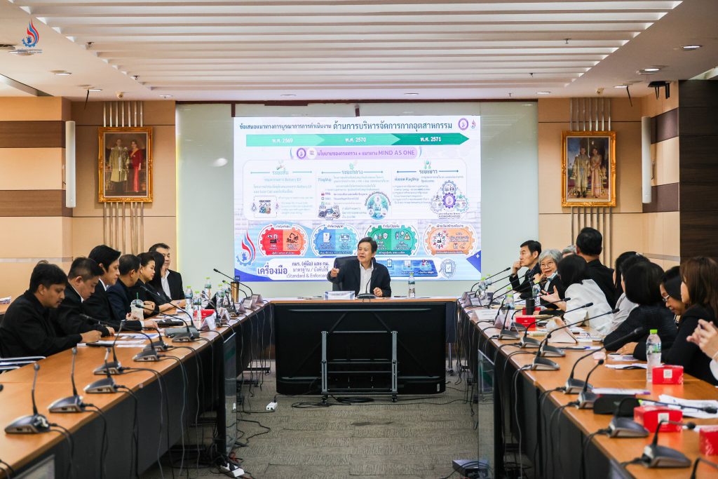 การประชุมคณะกรรมการตรวจสอบและประเมินผลประจำกระทรวงอุตสาหกรรม (ค.ต.ป.อก.) ครั้งที่ 208-2/2569