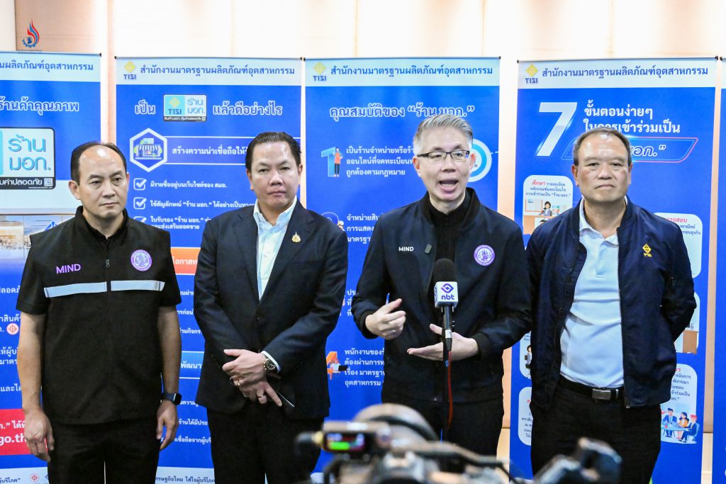 อธิบดีฯ พรยศ ร่วมทีมกระทรวงอุตสาหกรรม รวมพลัง สอจ. ภาคกลาง! สกัดสินค้านำเข้า ‘ไร้มาตรฐาน’