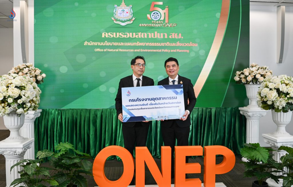 (ซ้าย-ขวา) นายรินทวัฒน์ สมบัติศิริ ผู้อำนวยการกองส่งเสริมเทคโนโลยีการผลิตและพื้นที่อุตสาหกรรม เป็นผู้แทนกรมโรงงานอุตสาหกรรม และนายจิรวัฒน์ ระติสุนทร รองเลขาธิการสำนักงานนโยบายและแผนทรัพยากรธรรมชาติและสิ่งแวดล้อม เป็นผู้แทนรับมอบและให้การต้อนรับ