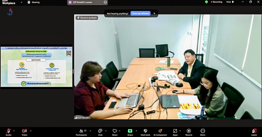 นายสมพงษ์ บุญกล่อมจิต ผู้แทนบริษัท ยูไนเต็ด แอนาลิสต์ แอนด์ เอ็นจิเนียริ่ง คอนซัลแตนท์ จำกัด ที่ปรึกษา เข้าร่วมประชุมผ่านสื่ออิเล็กทรอนิกส์ (Zoom Meeting)