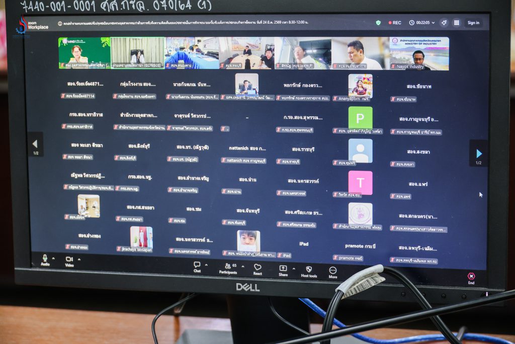 ผู้แทนสำนักงานอุตสาหกรรมจังหวัด เข้าร่วมประชุมผ่านสื่ออิเล็กทรอนิกส์ (Zoom Meeting)