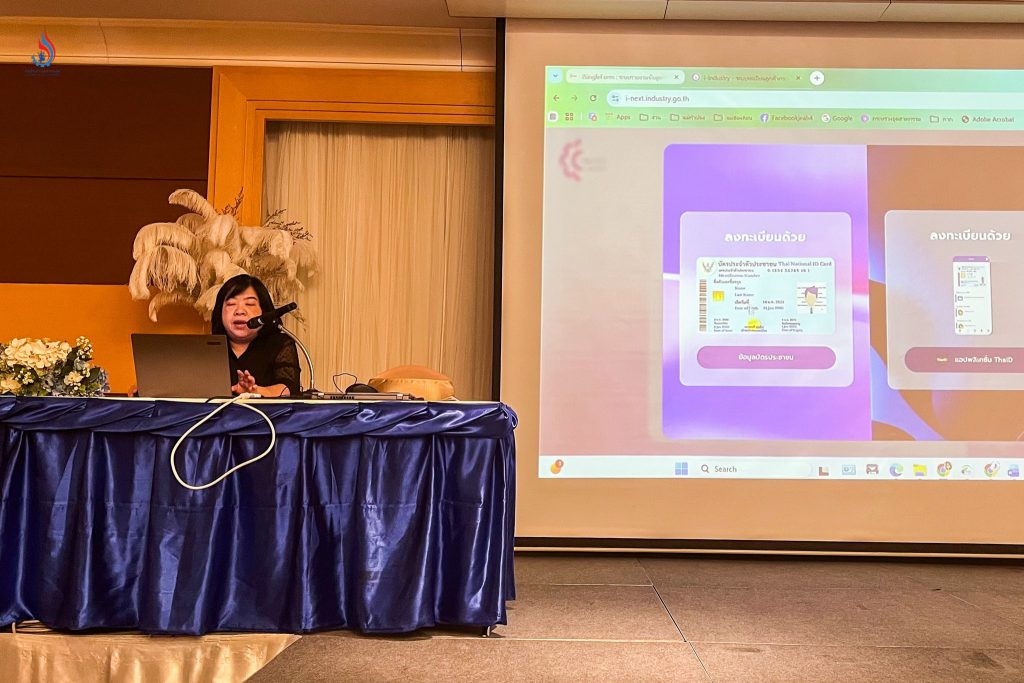 บรรยายการใช้งานระบบ i-INDUSTRY NEXT