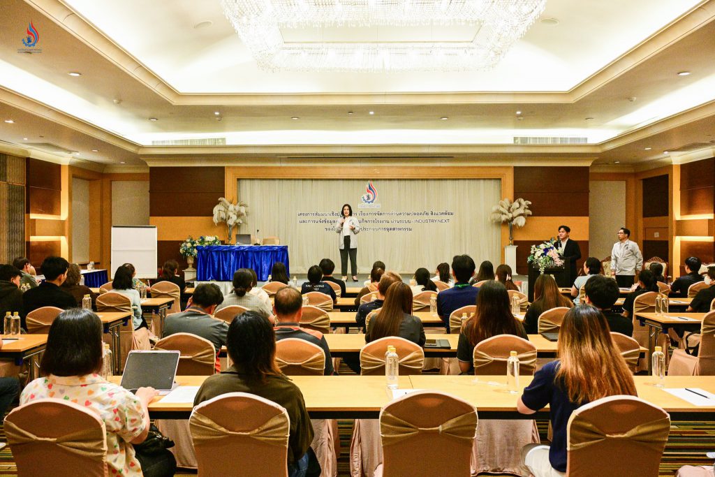 โครงการสัมมนาเชิงปฏิบัติการ เรื่อง “การจัดการด้านความปลอดภัย สิ่งแวดล้อม และการแจ้งข้อมูลการประกอบกิจการโรงงานผ่าน i-INDUSTRY NEXT ของโรงงานในเขตประกอบการอุตสาหกรรม” 