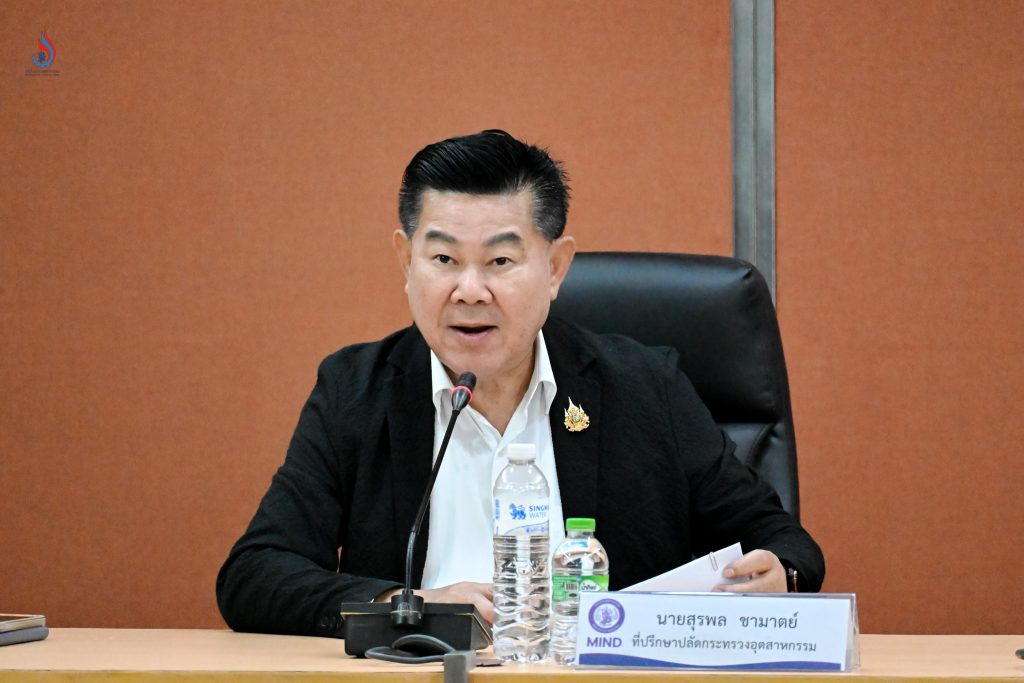 นายสุรพล ชามาตย์ ที่ปรึกษาปลัดกระทรวงอุตสาหกรรม ประธานการประชุมฯ