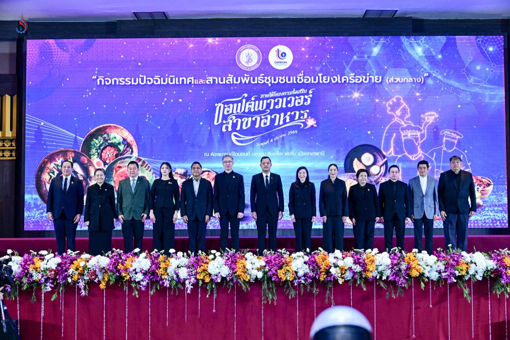 ผู้บริหารถ่ายภาพรวมในกิจกรรรมปัจฉิมนิเทศและสานสัมพันธ์ชุมชนเชื่อมโยงเครือข่าย ภายใต้โครงการ “ยกระดับหนึ่งหมู่บ้าน หนึ่งเชฟอาหารไทย” 