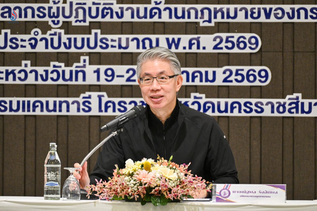 ดร.ณัฐพล รังสิตพล ปลัดกระทรวงอุตสาหกรรม เป็นประธานพิธีเปิดโครงการ
