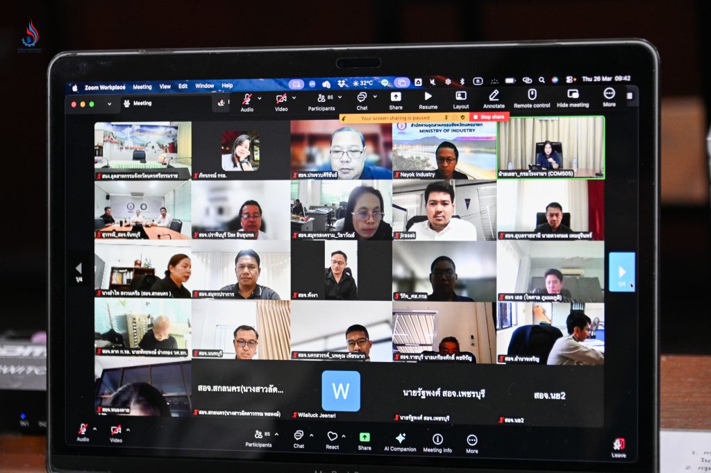 ผู้แทนสำนักงานอุตสาหกรรมจังหวัด เข้าร่วมประชุมผ่านสื่ออิเล็กทรอนิกส์ (Zoom Meeting)