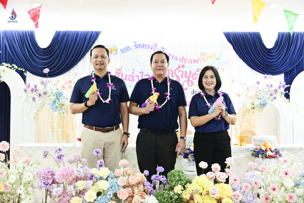 อธิบดีกรมโรงงานฯ และรองอธิบดีกรมโรงงานฯ ร่วมพิธีรดน้ำขอพรผู้บริหาร เนื่องในประเพณีสงกรานต์ ประจำปี 2569 ภายใต้ชื่อ กรอ. ร้อยรวมใจสืบสานประเพณีไทยชื่นฉ่ำใจสงกรานต์