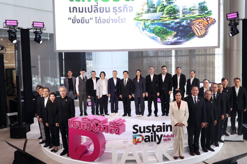 งาน Sustain Daily Talk 2026