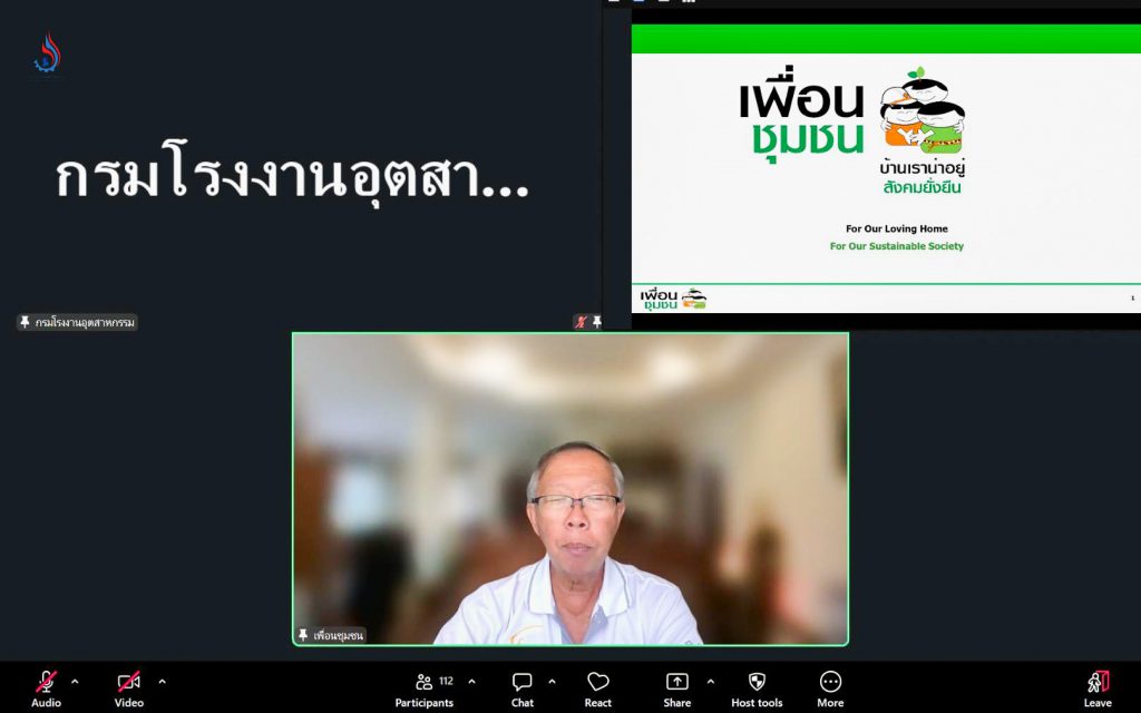 ร่วมถ่ายทอดองค์ความรู้และแลกเปลี่ยนประสบการณ์ในประเด็น “โครงการความร่วมมือ จากครัว…สู่เครื่อง และโมเดลความร่วมมือสร้างคุณค่าร่วม (CSV) ยกระดับข้าวท้องถิ่นตำบลเนินพระ สู่ผลิตภัณฑ์มูลค่าสูงระดับชาติ” โดย สมาคมเพื่อนชุมชน