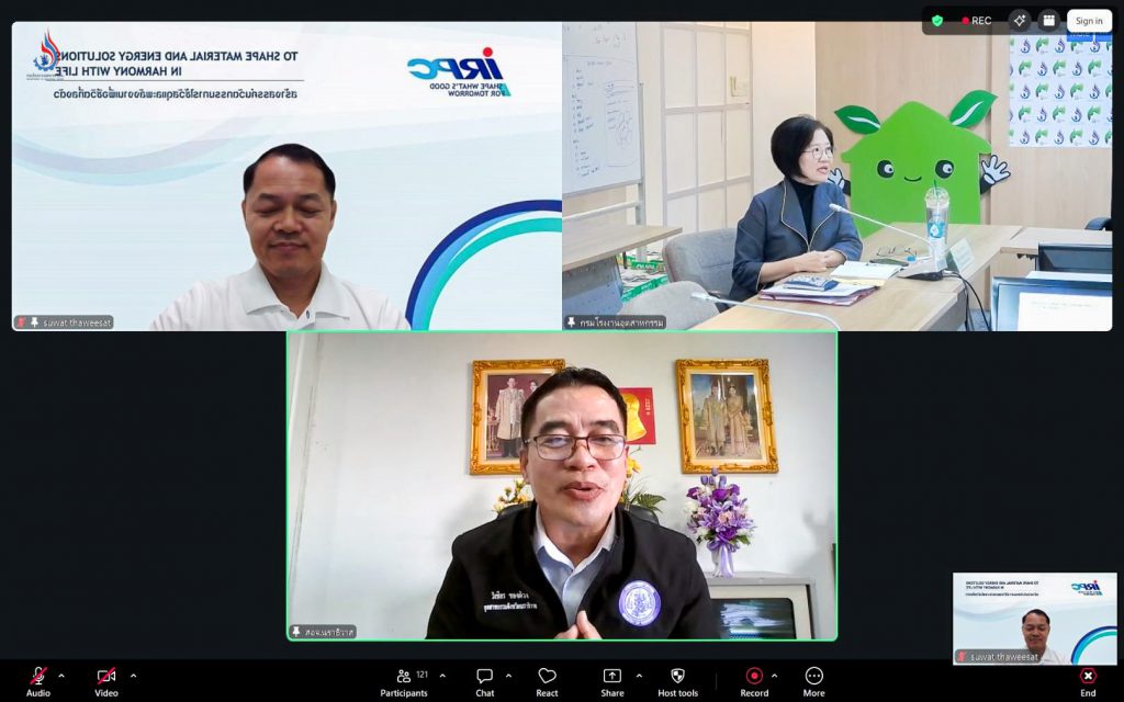 ร่วมถ่ายทอดองค์ความรู้และแลกเปลี่ยนประสบการณ์ในประเด็น “นวัตกรรม นาโนซิงค์ออกไซด์ เพื่อเกษตรกร การเชื่อมโยงจากภาคอุตสาหกรรมสู่ภาคเกษตรกรรมอย่างยั่งยืน” โดย บริษัท ไออาร์พีซี จำกัด (มหาชน)