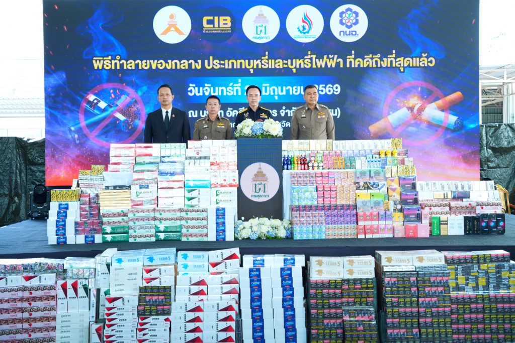 พิธีทำลายของกลางประเภทบุหรี่และบุหรี่ไฟฟ้าที่คดีถึงที่สุดแล้ว ณ ศูนย์บริหารจัดการวัสดุเหลือใช้อุตสาหกรรม (เตาเผาขยะอุตสาหกรรม) นิคมอุตสาหกรรมบางปู จังหวัดสมุทรปราการ