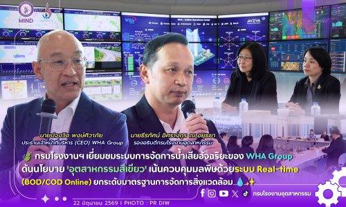 🍃 กรมโรงงานฯ เยี่ยมชมระบบการจัดการน้ำเสียอัจฉริยะของ WHA Group ดันนโยบาย ‘อุตสาหกรรมสีเขียว’ เน้นควบคุมมลพิษด้วยระบบ Real-time (BOD/COD Online) ยกระดับมาตรฐานการจัดการสิ่งแวดล้อม 💧✨