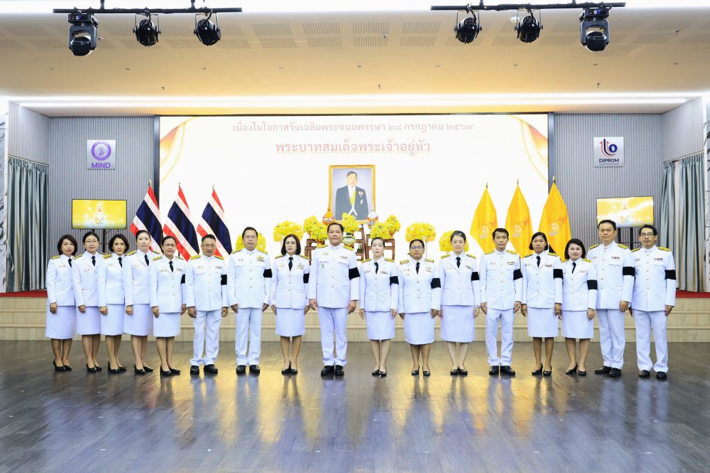 ผู้บริหารและเจ้าหน้าที่กรมโรงงานอุตสาหกรรม