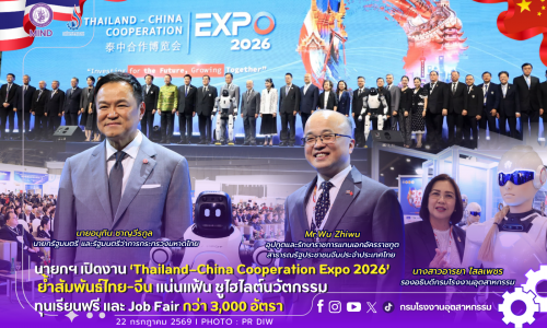 นายกฯ เปิดงาน ‘Thailand–China 🇹🇭🇨🇳Cooperation Expo 2026’ ย้ำสัมพันธ์ไทย-จีนแน่นแฟ้น ชูไฮไลต์นวัตกรรม ทุนเรียนฟรี และ Job Fair กว่า 3,000 อัตรา📈👷👷‍♀️