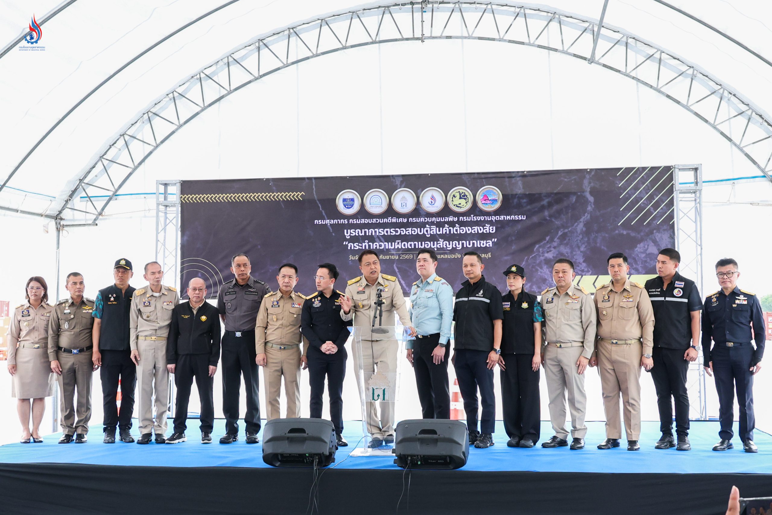 กรมโรงงานอุตสาหกรรมบูรณาการความร่วมมือกับหน่วยงานที่เกี่ยวข้อง ร่วมแถลงข่าวการปฏิบัติการตรวจสอบตู้สินค้าต้องสงสัยที่อาจมีการลักลอบนำเข้าของเสียอันตรายหรือสินค้าต้องห้ามเข้ามาในราชอาณาจักรไทย