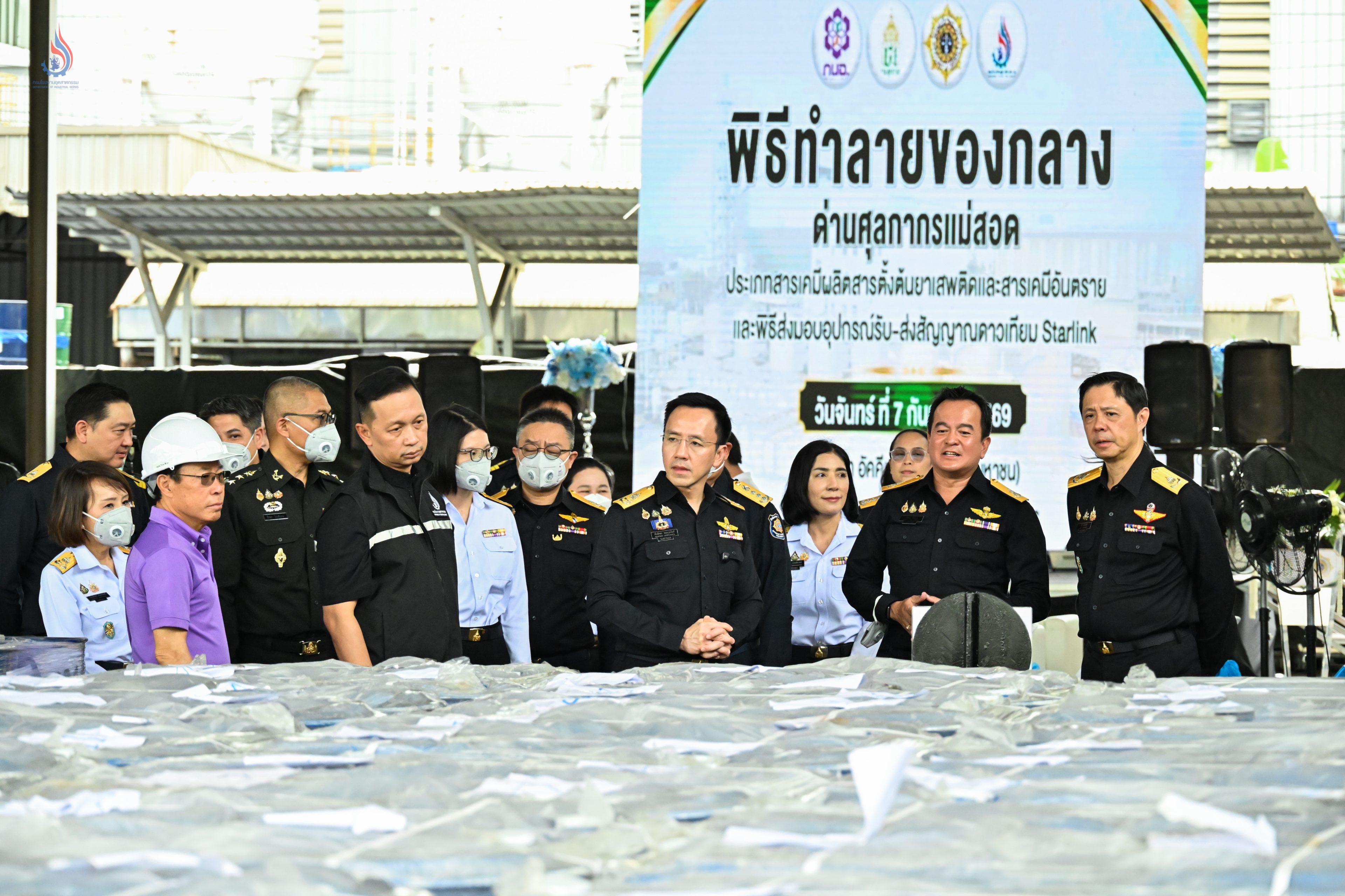 ของกลางสารเคมีที่คดีถึงที่สุดแล้ว รวมปริมาณทั้งสิ้น 68,000 กิโลกรัม
