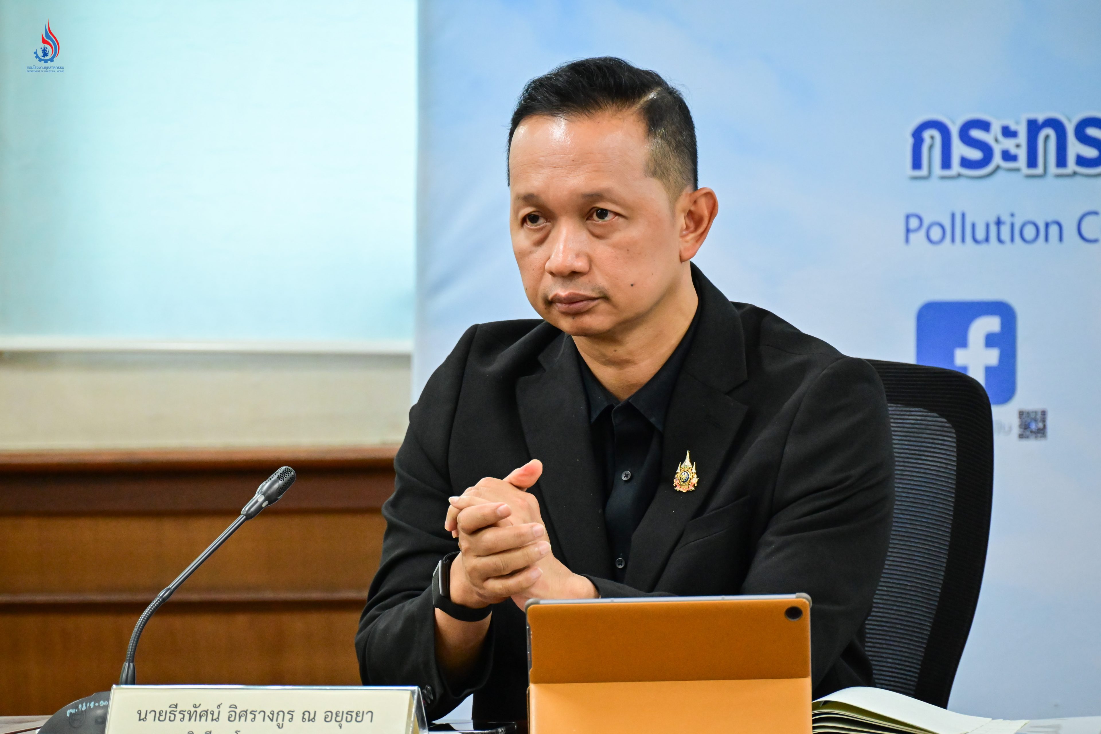 นายธีรทัศน์ อิศรางกูร ณ อยุธยา รองอธิบดีกรมโรงงานอุตสาหกรรม