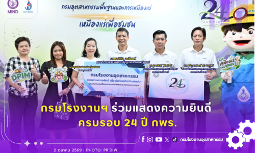 กรมโรงงานฯ ร่วมแสดงความยินดี ครบรอบ 24 ปี กพร. 💜💚