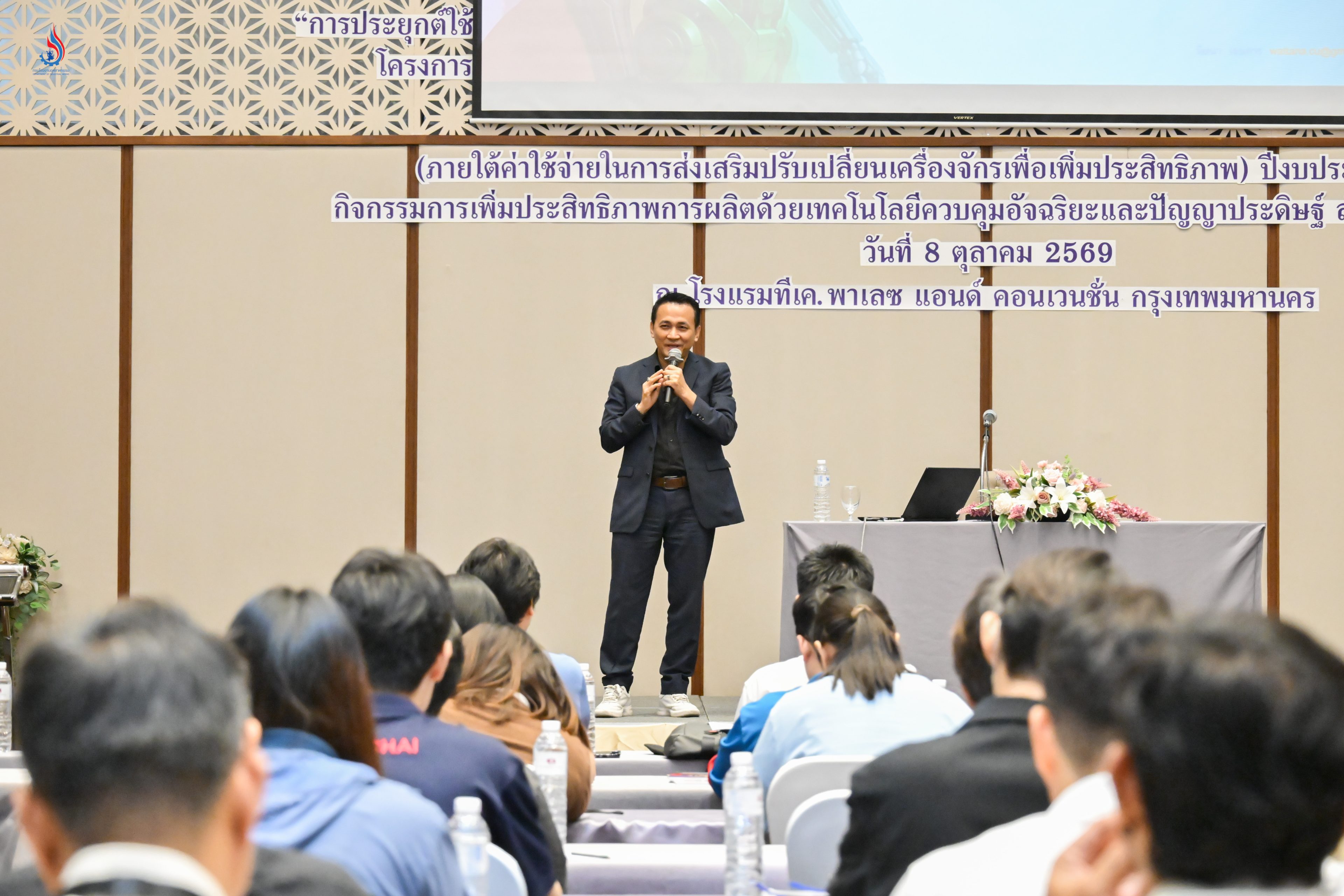 การบรรยายหัวข้อ “การประยุกต์ใช้ปัญญาประดิษฐ์และระบบควบคุมอัจฉริยะเพื่อยกระดับประสิทธิภาพการผลิตและลดต้นทุนพลังงานสูญเปล่า”