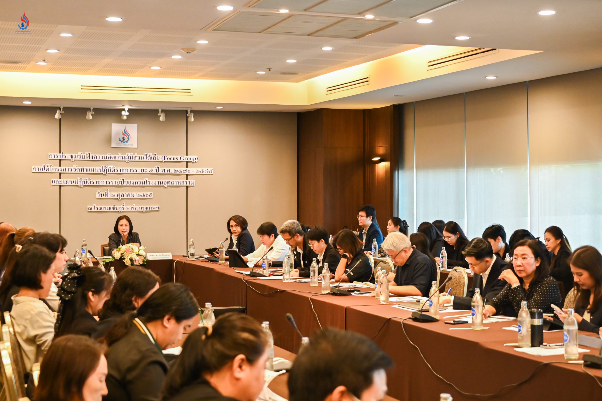 การประชุมรับฟังความคิดเห็นผู้มีส่วนได้ส่วนเสีย (Focus Group) ภายใต้โครงการจัดทำแผนปฏิบัติราชการระยะ 5 ปี (พ.ศ. 2571 – 2575) และแผนปฏิบัติราชการรายปีของกรมโรงงานอุตสาหกรรม